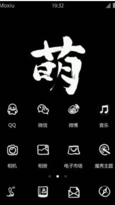 萌即是正义 安卓手机主题下载