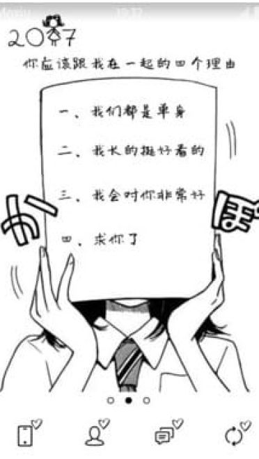 和我在一起吧 安卓手机主题下载