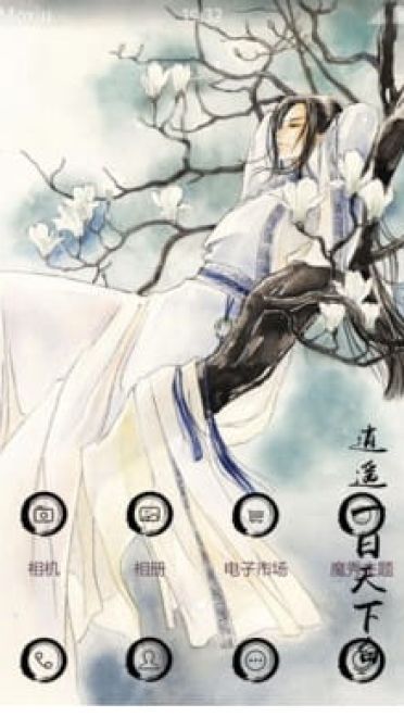 古风男子 安卓手机主题下载