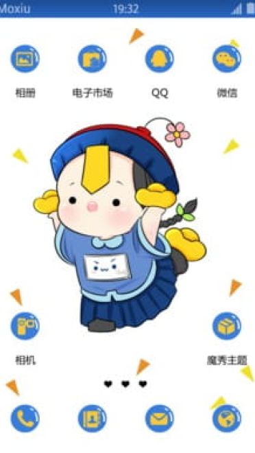 福到啦~小僵尸没羞没躁的安卓手机主题下载