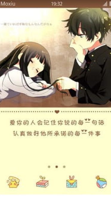 冰菓 爱你的人  安卓手机主题下载