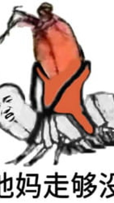 皮皮虾我们走表情包下载