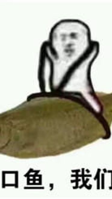 皮皮虾我们走表情包下载