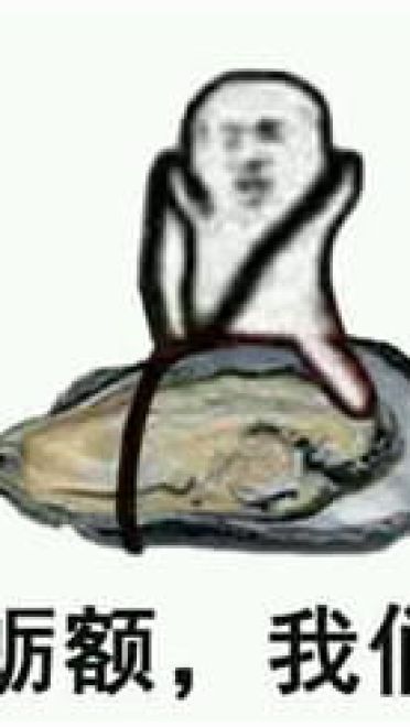 皮皮虾我们走表情包下载