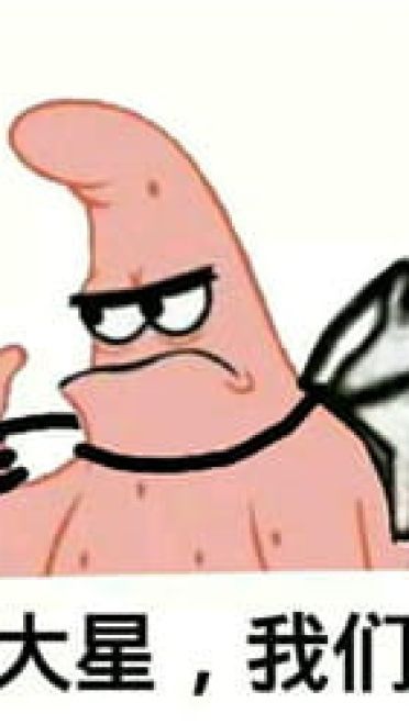 皮皮虾我们走表情包下载