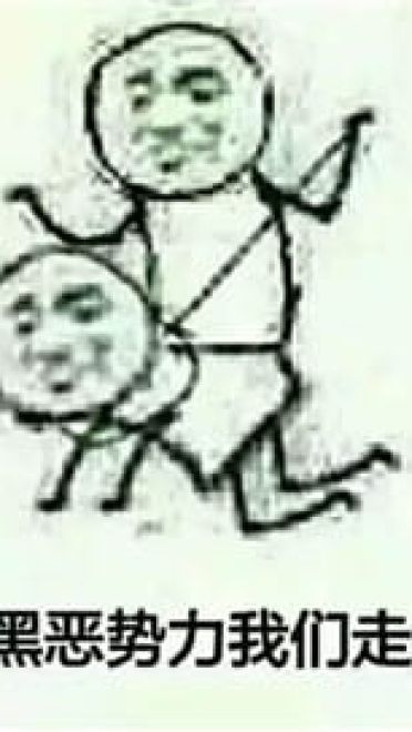 皮皮虾我们走表情包下载