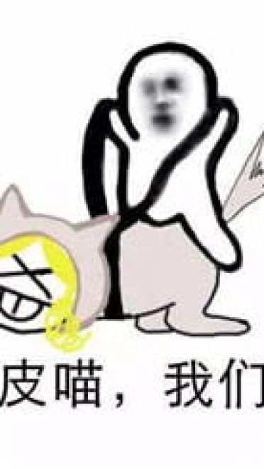 皮皮虾我们走表情包下载