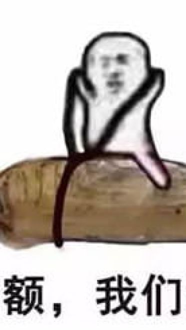 皮皮虾我们走表情包下载