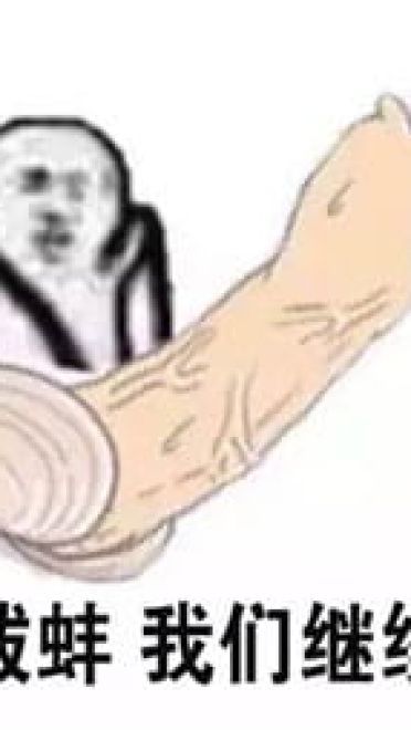 皮皮虾我们走表情包下载