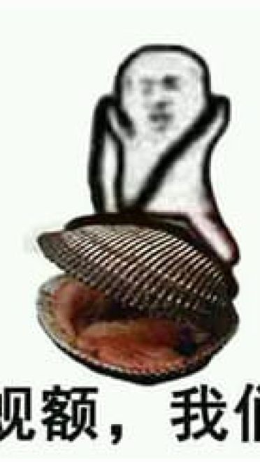 皮皮虾我们走表情包下载