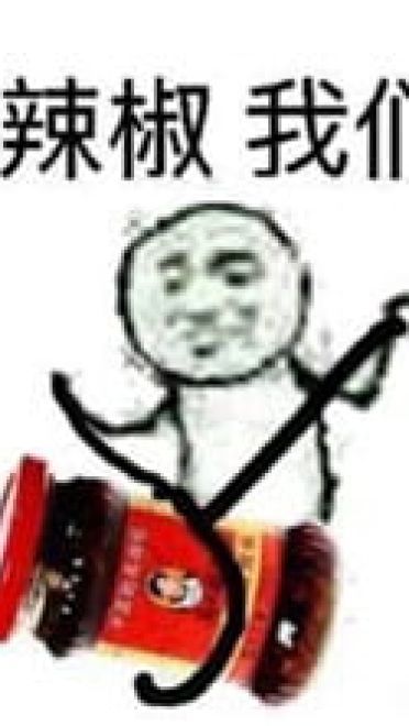 皮皮虾我们走表情包下载