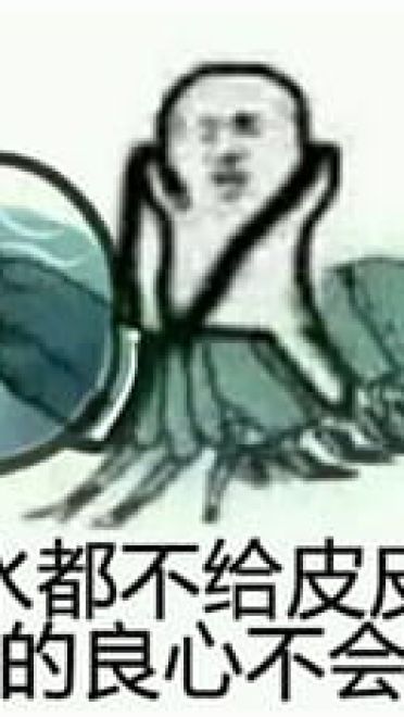 皮皮虾我们走表情包下载