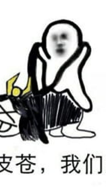 皮皮虾我们走表情包下载