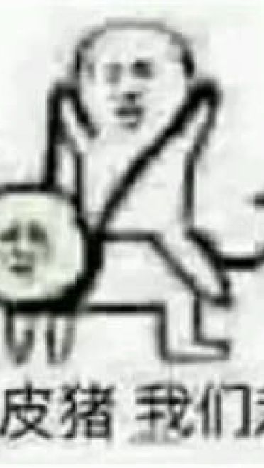 皮皮虾我们走表情包下载