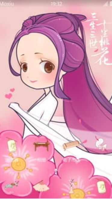 夜华 我是浅浅 安卓手机主题下载