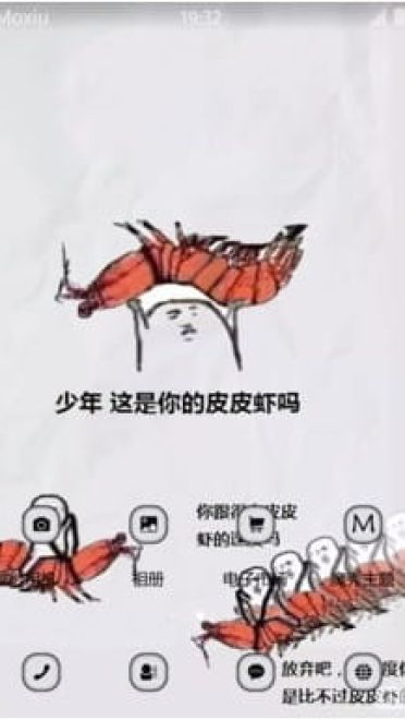 我们走皮皮虾表情包 安卓手机主题下载