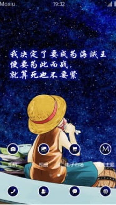 我要成为海贼王 安卓手机主题下载