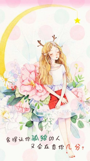 绘制小清新 水彩插画系列手机壁纸(1)