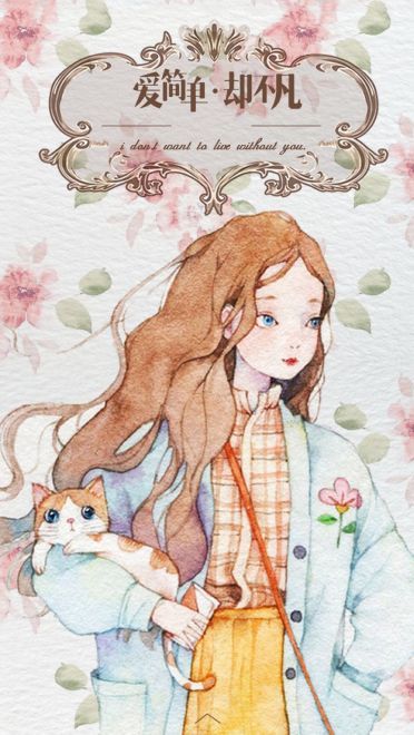 绘制小清新 水彩插画系列手机壁纸(1)