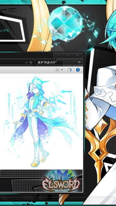 艾尔之光 艾因 win10主题下载