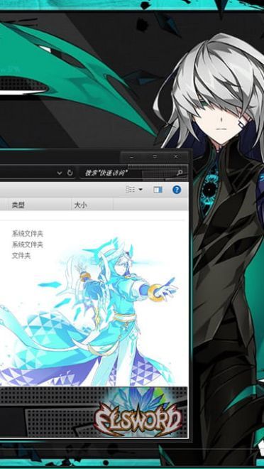 艾尔之光 艾因 win10主题下载