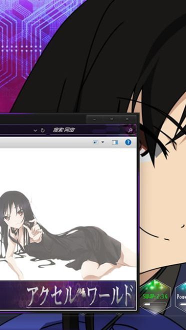 加速世界 黑雪姬XP主题 Win7主题 Win8主题 Win10主题下载