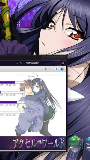 加速世界 黑雪姬XP主题 Win7主题 Win8主题 Win10主题下载