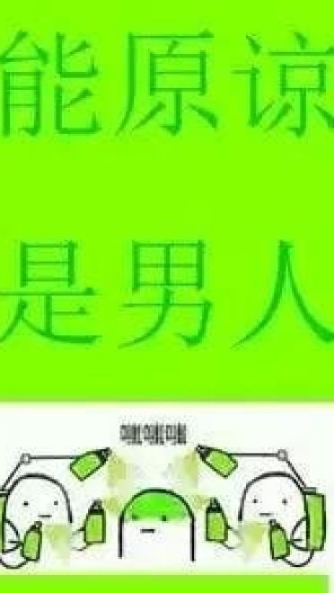 白百何出轨？陈羽凡必备表情包！是男人就原谅她