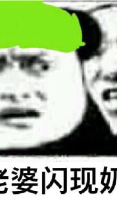 白百何出轨？陈羽凡必备表情包！是男人就原谅她