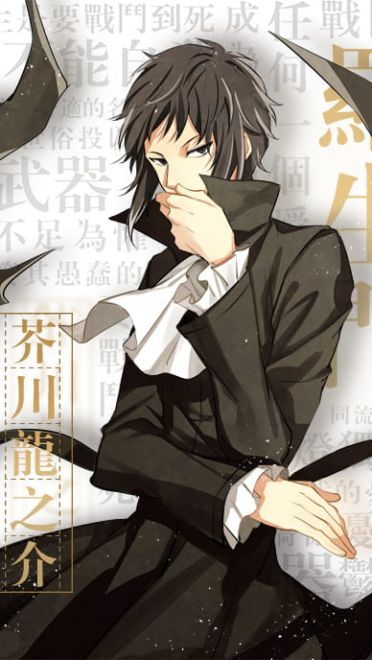 文风拟人 文豪野犬动漫手机壁纸(1)