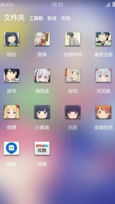 《埃罗芒阿老师》和泉纱雾萌萌安卓主题