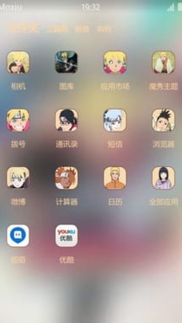 火影忍者博人传安卓主题