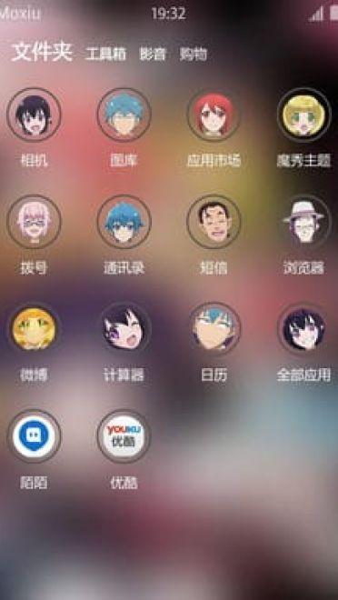 四月新番，恋爱暴君安卓主题