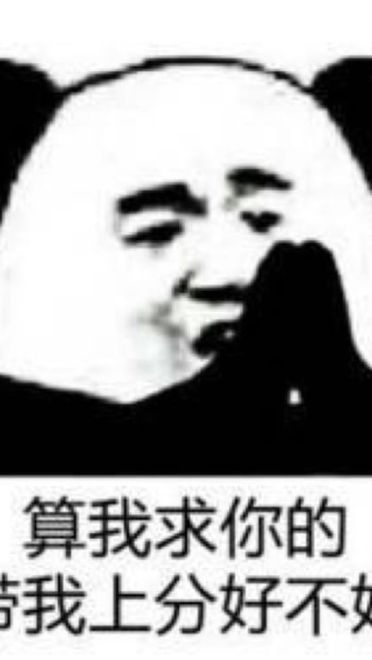 算我求求你系列带字表情包