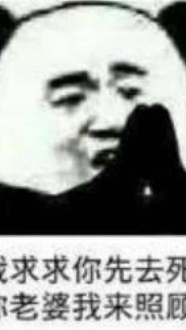 算我求求你系列带字表情包