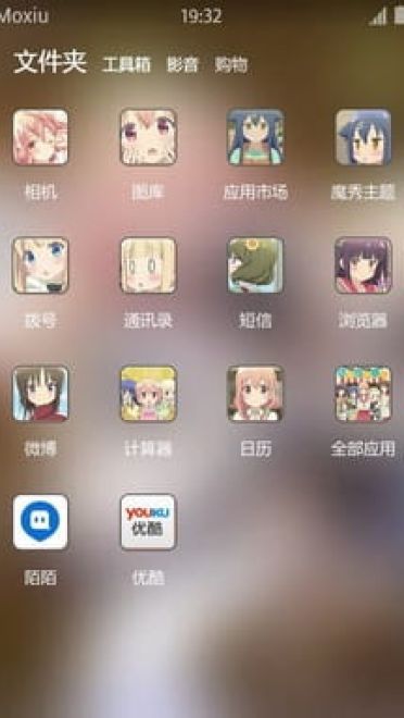 雏子的笔记，安卓萌化主题