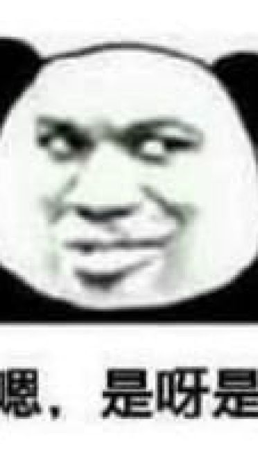 熊猫头开战表情图片大全