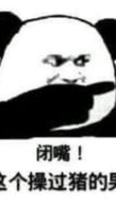 熊猫头开战表情图片大全