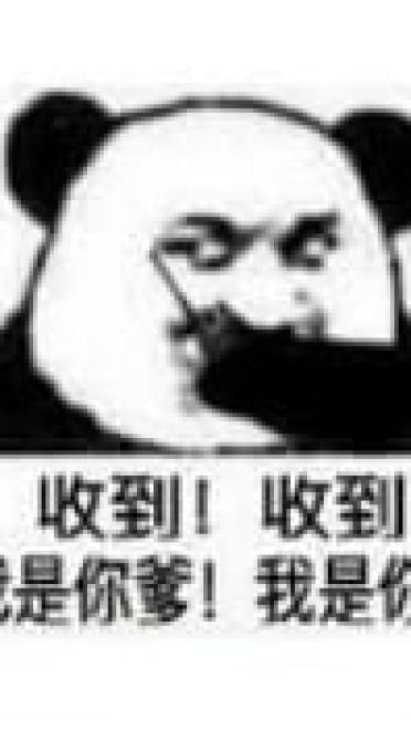 熊猫头开战表情图片大全