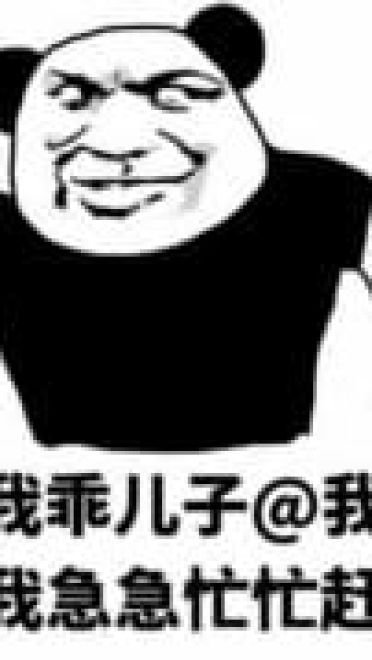 熊猫头开战表情图片大全