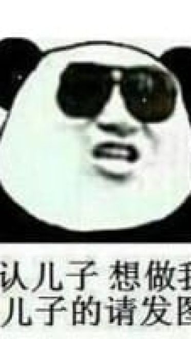 熊猫头开战表情图片大全