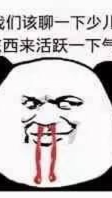 熊猫头开战表情图片大全