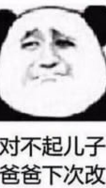 熊猫头开战表情图片大全