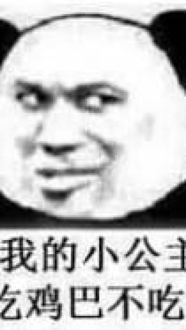 熊猫头开战表情图片大全