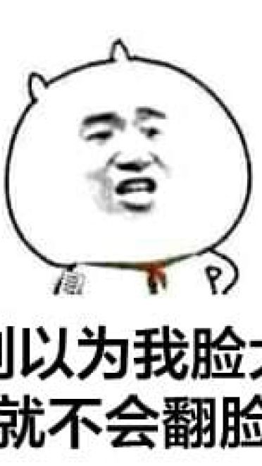 装逼系列微信聊天表情包