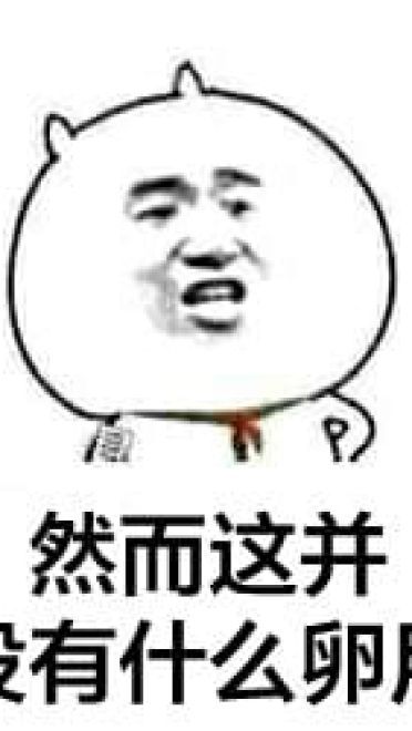 装逼系列微信聊天表情包