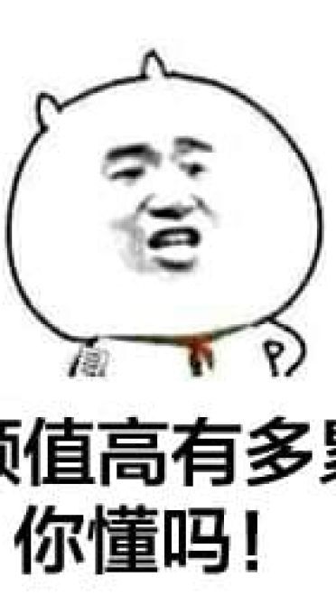 装逼系列微信聊天表情包