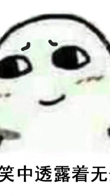 微笑中透露着微信表情图片