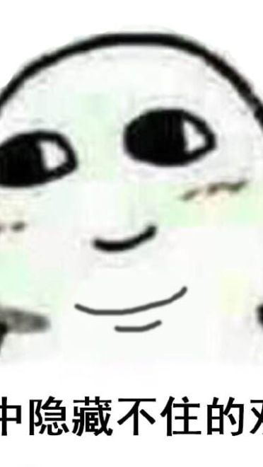 微笑中透露着微信表情图片