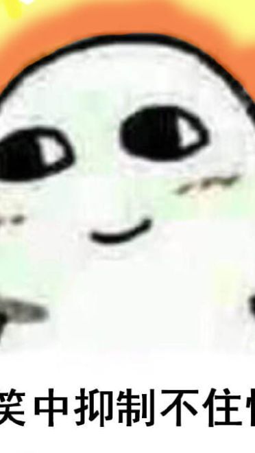 微笑中透露着微信表情图片